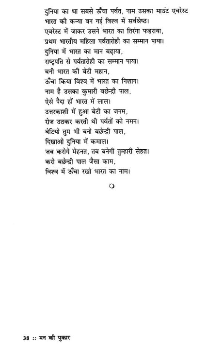 मन की पुकार (कैसा हो समाज का व्यवहार)- The Call of The Mind (How Should Be the Behavior of The Society) - Retail Maharaj