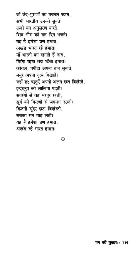 मन की पुकार (कैसा हो समाज का व्यवहार)- The Call of The Mind (How Should Be the Behavior of The Society) - Retail Maharaj