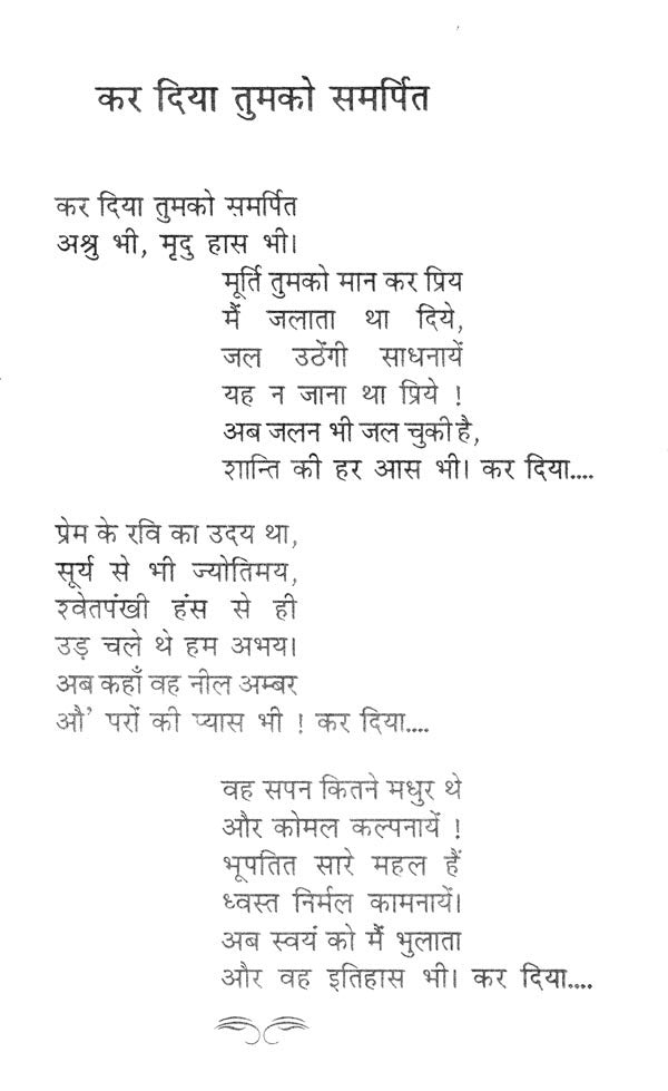 कैसे होगा प्रभात ? (कविता-संग्रह)- How Will Be The Morning? (Poetry Collection) - Retail Maharaj