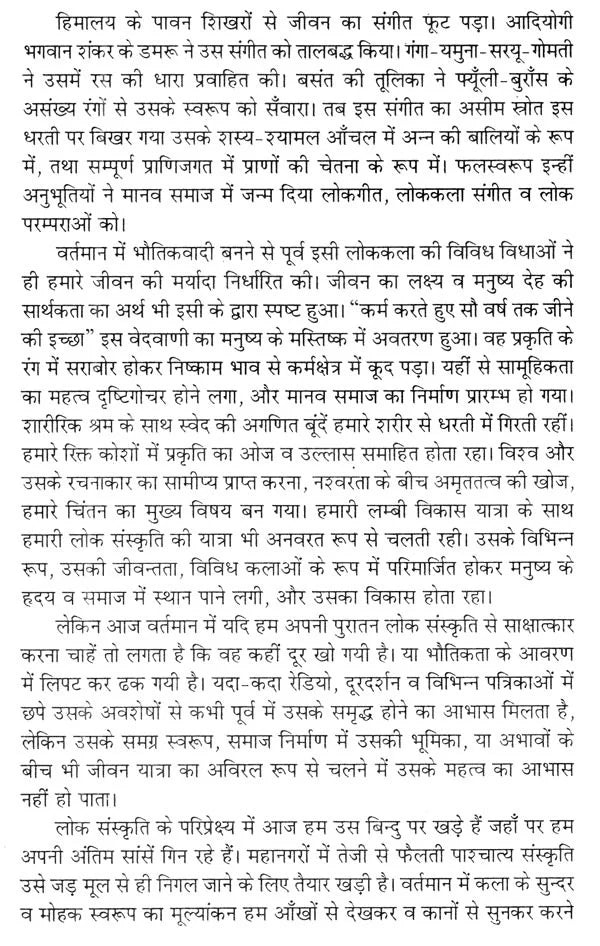 उत्तरांचल के लोक वाद्य (नवीन संस्करण)- Folk Instruments of Uttaranchal (New Edition) - Retail Maharaj