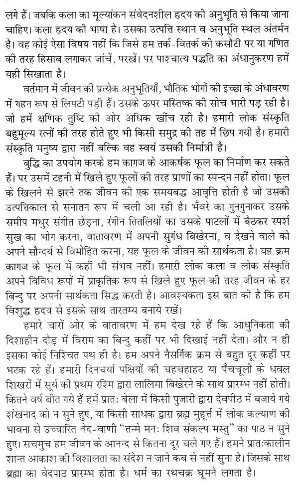 उत्तरांचल के लोक वाद्य (नवीन संस्करण)- Folk Instruments of Uttaranchal (New Edition) - Retail Maharaj