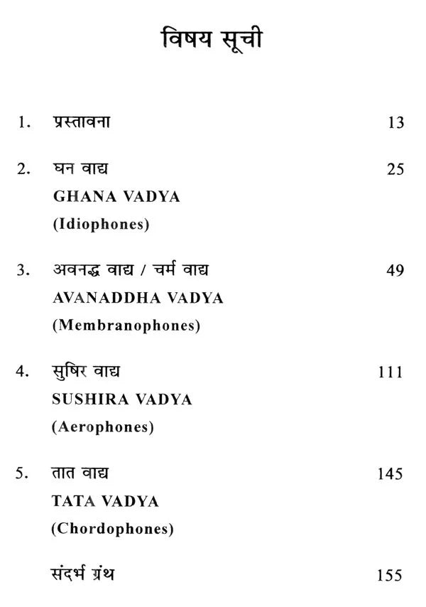 उत्तरांचल के लोक वाद्य (नवीन संस्करण)- Folk Instruments of Uttaranchal (New Edition) - Retail Maharaj