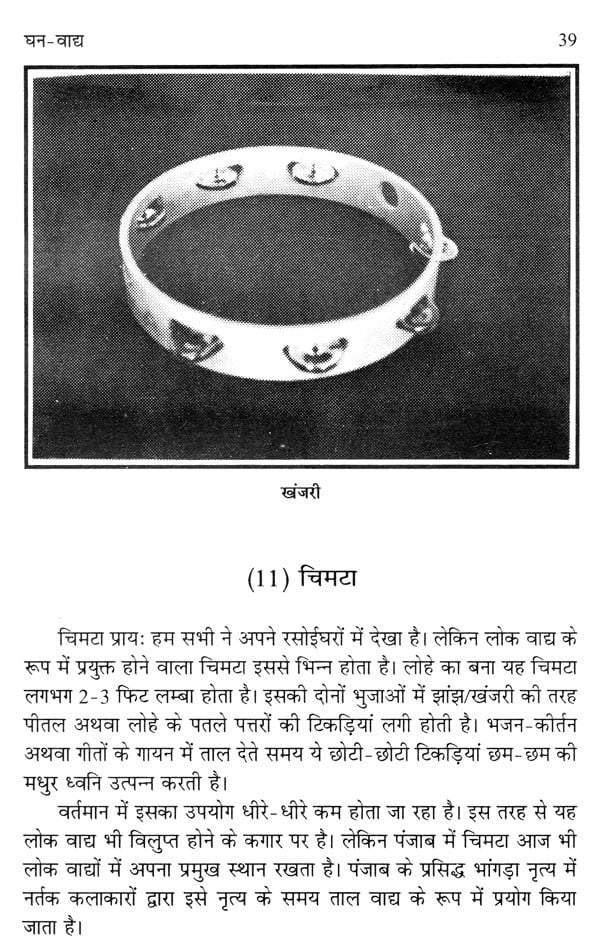 उत्तरांचल के लोक वाद्य (नवीन संस्करण)- Folk Instruments of Uttaranchal (New Edition) - Retail Maharaj