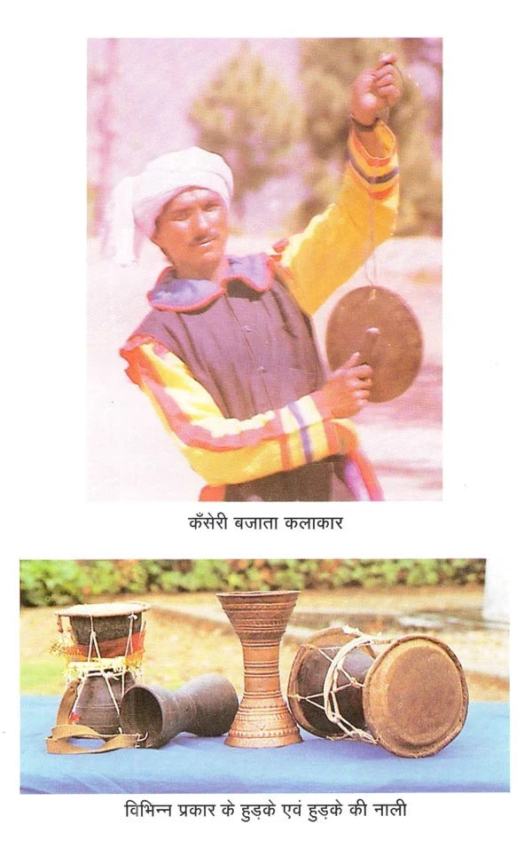उत्तरांचल के लोक वाद्य (नवीन संस्करण)- Folk Instruments of Uttaranchal (New Edition) - Retail Maharaj