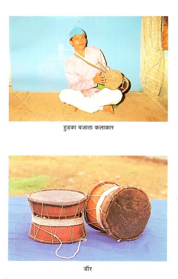 उत्तरांचल के लोक वाद्य (नवीन संस्करण)- Folk Instruments of Uttaranchal (New Edition) - Retail Maharaj