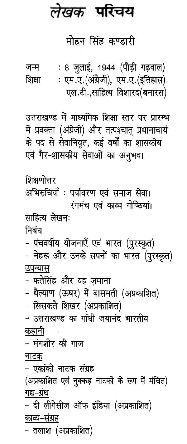 त्रिवेणी (आस्था, दर्शन एवं मीमांसा)- Triveni (Faith, Philosophy and Mimamsa) - Retail Maharaj