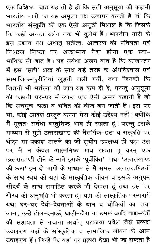 त्रिवेणी (आस्था, दर्शन एवं मीमांसा)- Triveni (Faith, Philosophy and Mimamsa) - Retail Maharaj