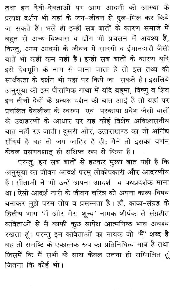 त्रिवेणी (आस्था, दर्शन एवं मीमांसा)- Triveni (Faith, Philosophy and Mimamsa) - Retail Maharaj