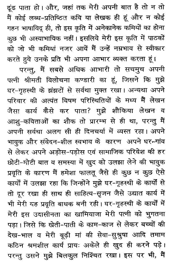 त्रिवेणी (आस्था, दर्शन एवं मीमांसा)- Triveni (Faith, Philosophy and Mimamsa) - Retail Maharaj