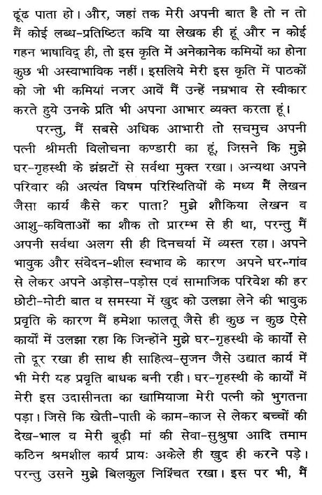 त्रिवेणी (आस्था, दर्शन एवं मीमांसा)- Triveni (Faith, Philosophy and Mimamsa) - Retail Maharaj