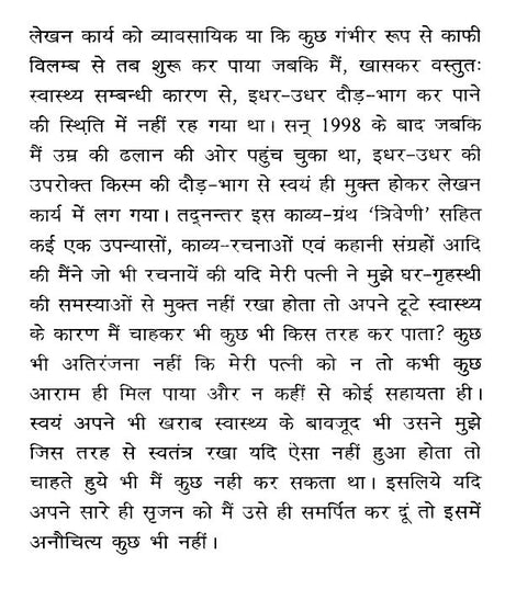 त्रिवेणी (आस्था, दर्शन एवं मीमांसा)- Triveni (Faith, Philosophy and Mimamsa) - Retail Maharaj