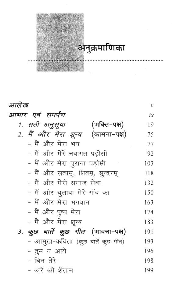 त्रिवेणी (आस्था, दर्शन एवं मीमांसा)- Triveni (Faith, Philosophy and Mimamsa) - Retail Maharaj