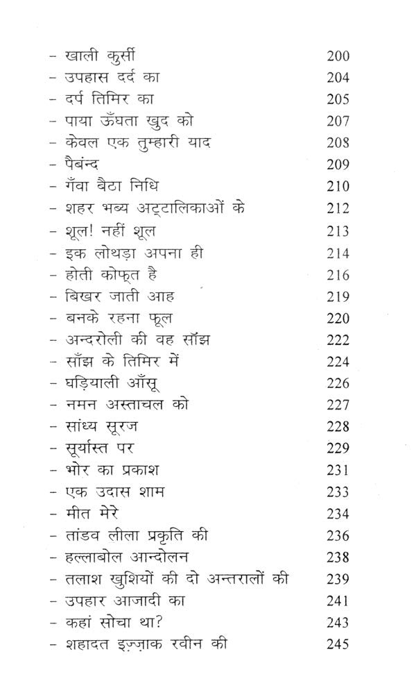 त्रिवेणी (आस्था, दर्शन एवं मीमांसा)- Triveni (Faith, Philosophy and Mimamsa) - Retail Maharaj