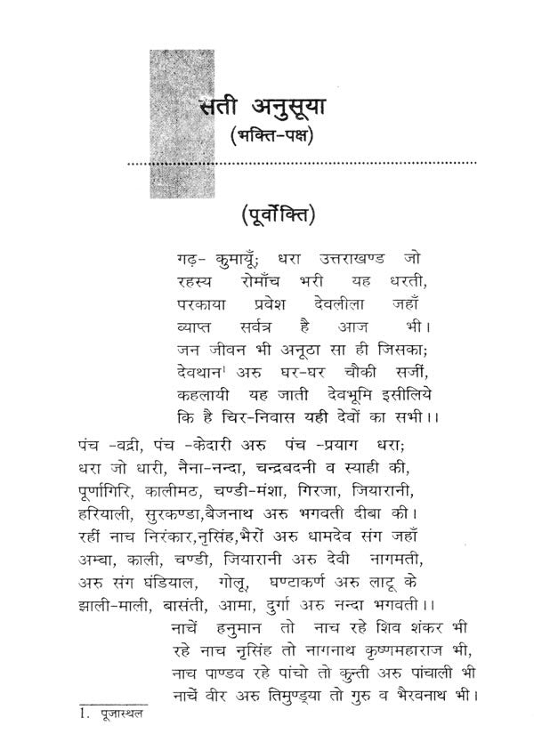 त्रिवेणी (आस्था, दर्शन एवं मीमांसा)- Triveni (Faith, Philosophy and Mimamsa) - Retail Maharaj