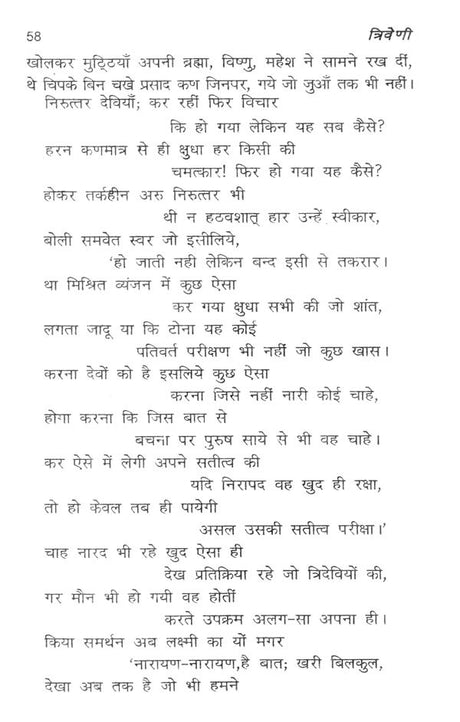 त्रिवेणी (आस्था, दर्शन एवं मीमांसा)- Triveni (Faith, Philosophy and Mimamsa) - Retail Maharaj