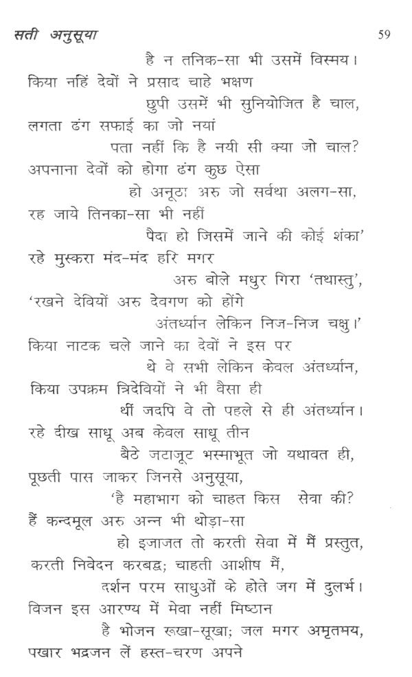 त्रिवेणी (आस्था, दर्शन एवं मीमांसा)- Triveni (Faith, Philosophy and Mimamsa) - Retail Maharaj