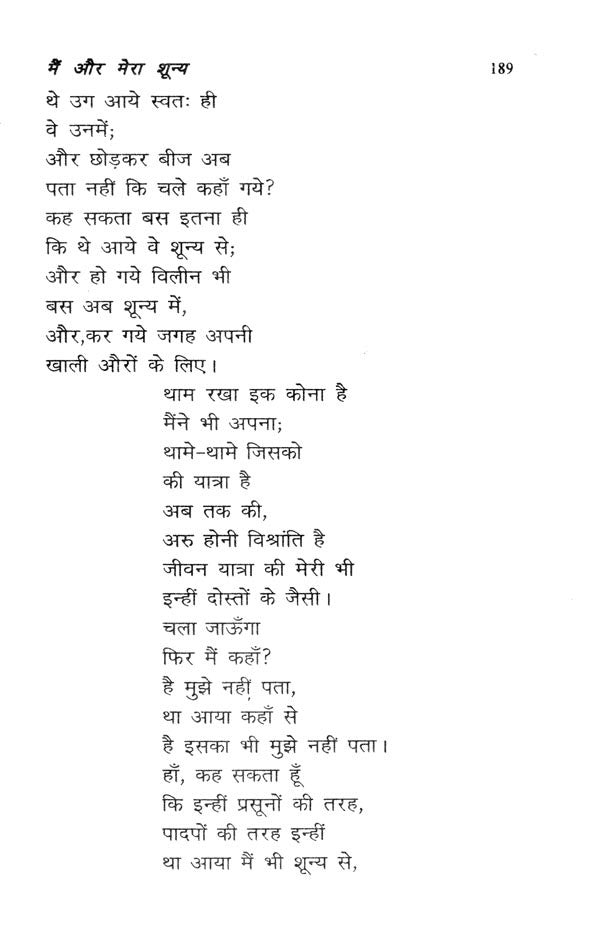 त्रिवेणी (आस्था, दर्शन एवं मीमांसा)- Triveni (Faith, Philosophy and Mimamsa) - Retail Maharaj