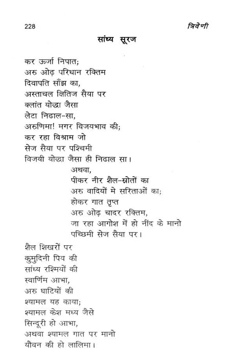 त्रिवेणी (आस्था, दर्शन एवं मीमांसा)- Triveni (Faith, Philosophy and Mimamsa) - Retail Maharaj