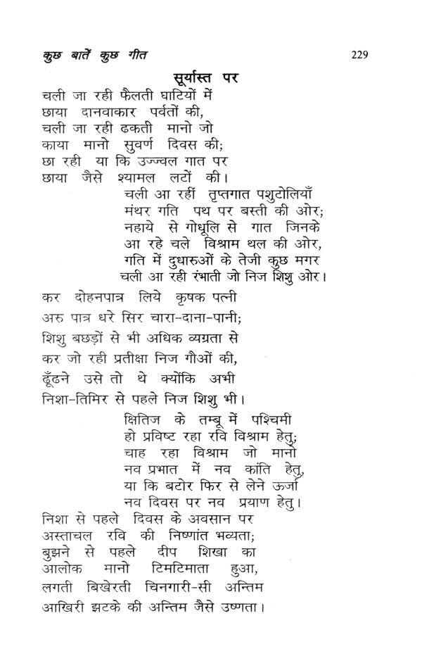 त्रिवेणी (आस्था, दर्शन एवं मीमांसा)- Triveni (Faith, Philosophy and Mimamsa) - Retail Maharaj