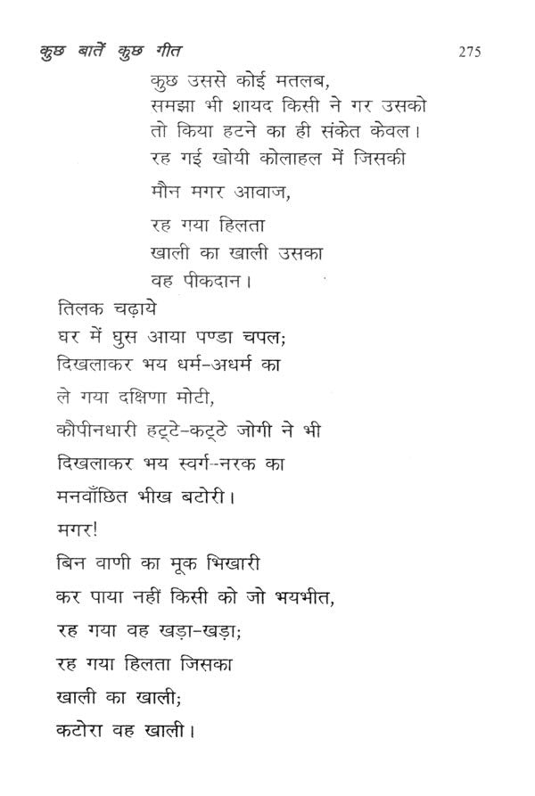 त्रिवेणी (आस्था, दर्शन एवं मीमांसा)- Triveni (Faith, Philosophy and Mimamsa) - Retail Maharaj