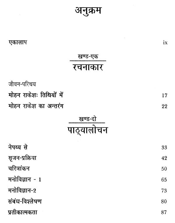 लहरों के राजहंस: पाठ और प्रदर्शन (नाटक के नए रूप का रंगमंचीय अध्ययन)- Flamingos of the Waves: Text and Performance (Theatrical Study of a New Form of Drama) - Retail Maharaj
