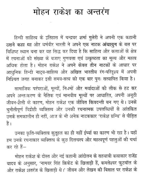 लहरों के राजहंस: पाठ और प्रदर्शन (नाटक के नए रूप का रंगमंचीय अध्ययन)- Flamingos of the Waves: Text and Performance (Theatrical Study of a New Form of Drama) - Retail Maharaj