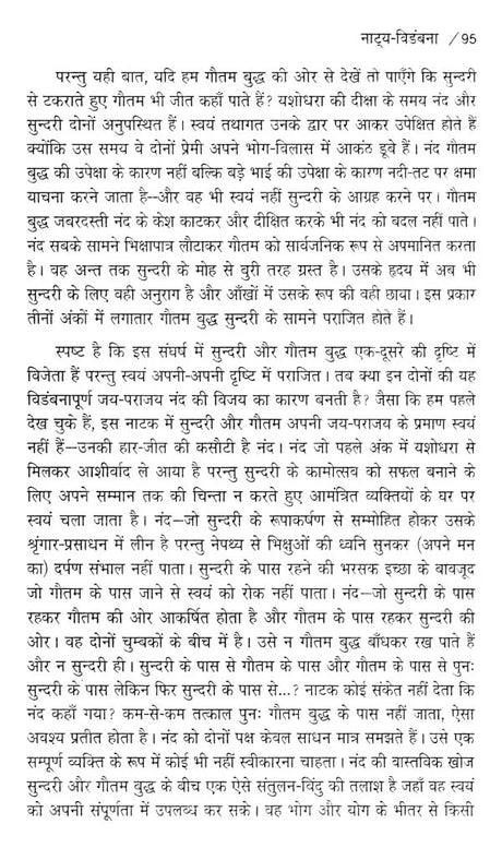 लहरों के राजहंस: पाठ और प्रदर्शन (नाटक के नए रूप का रंगमंचीय अध्ययन)- Flamingos of the Waves: Text and Performance (Theatrical Study of a New Form of Drama) - Retail Maharaj