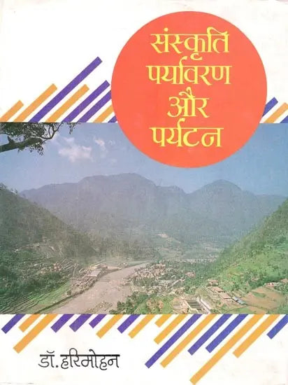 संस्कृति, पर्यावरण और पर्यटन- Culture, Environment and Tourism - Retail Maharaj