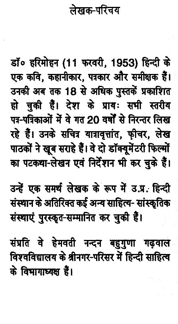 संस्कृति, पर्यावरण और पर्यटन- Culture, Environment and Tourism - Retail Maharaj