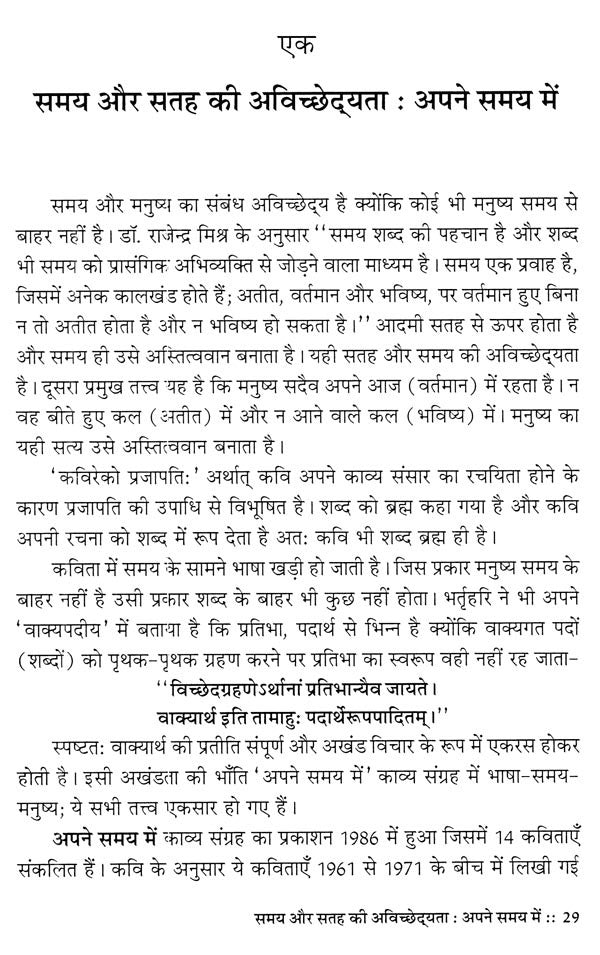 सिलसिले को तोड़ती राजेन्द्र मिश्र की कविताएँ- Rajendra Mishra's Poems Break the Chain - Retail Maharaj