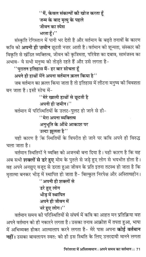 सिलसिले को तोड़ती राजेन्द्र मिश्र की कविताएँ- Rajendra Mishra's Poems Break the Chain - Retail Maharaj