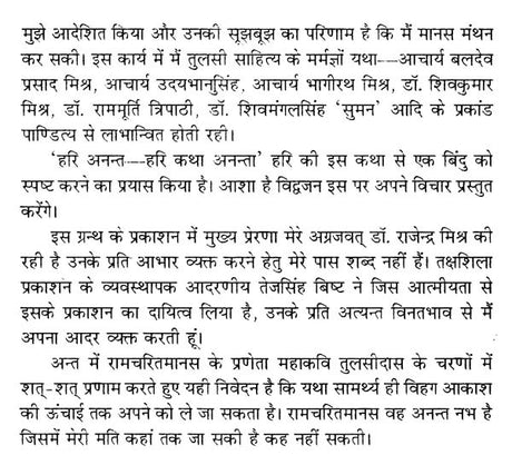 रामचरितमानस का काव्य सौन्दर्य- Poetic Beauty of Ramcharitmanas - Retail Maharaj