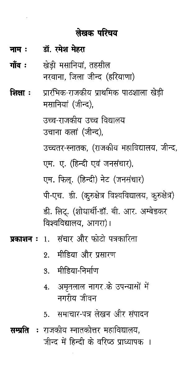 गुरु रविदास दर्शन- Guru Ravidas Darshan - Retail Maharaj