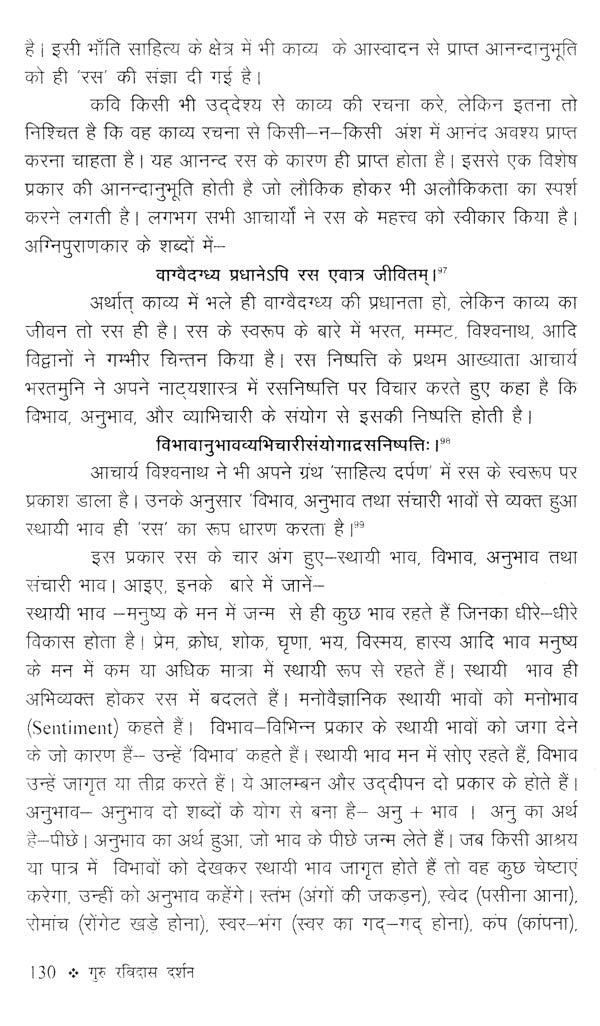 गुरु रविदास दर्शन- Guru Ravidas Darshan - Retail Maharaj