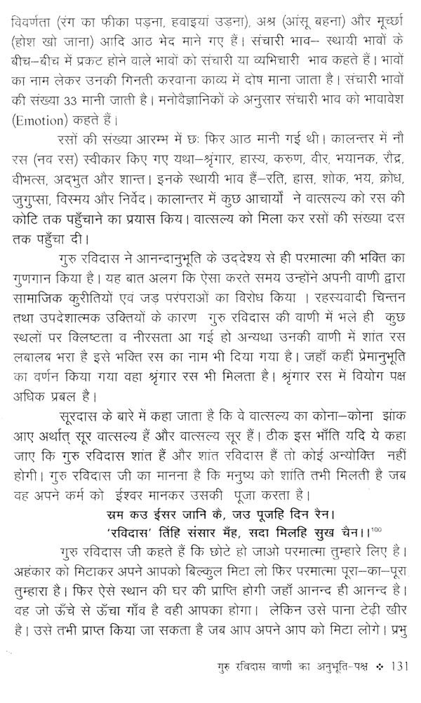 गुरु रविदास दर्शन- Guru Ravidas Darshan - Retail Maharaj