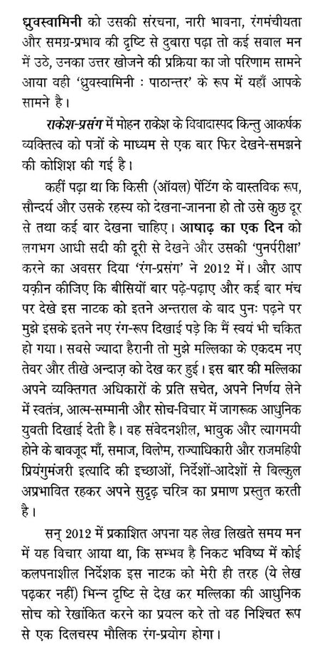 नाट्य प्रसंग- Natya Prasanga - Retail Maharaj