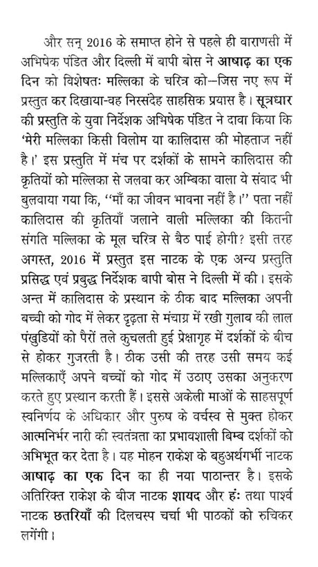 नाट्य प्रसंग- Natya Prasanga - Retail Maharaj