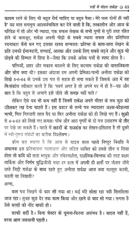 नाट्य प्रसंग- Natya Prasanga - Retail Maharaj