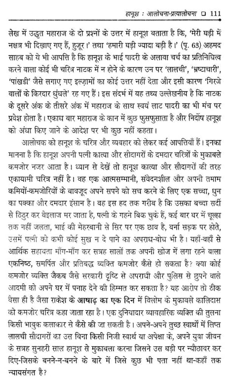 नाट्य प्रसंग- Natya Prasanga - Retail Maharaj