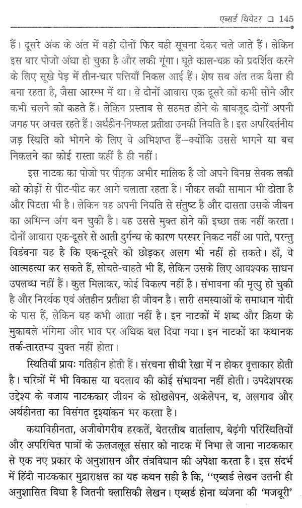 नाट्य प्रसंग- Natya Prasanga - Retail Maharaj