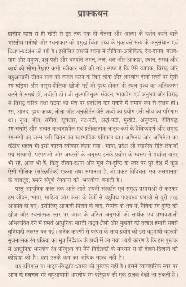 आधुनिक भारतीय रंग- परिदृश्य: Modern Indian Colors - Landscapes - Retail Maharaj