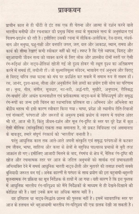 आधुनिक भारतीय रंग- परिदृश्य: Modern Indian Colors - Landscapes - Retail Maharaj