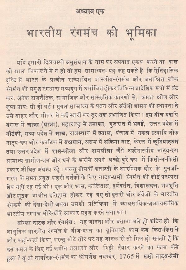 आधुनिक भारतीय रंग- परिदृश्य: Modern Indian Colors - Landscapes - Retail Maharaj