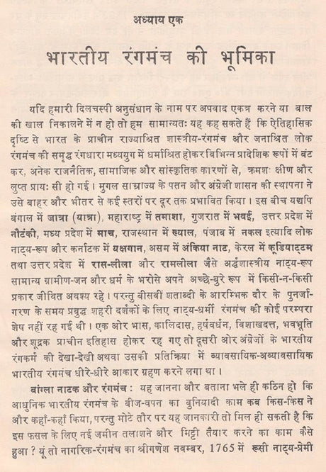 आधुनिक भारतीय रंग- परिदृश्य: Modern Indian Colors - Landscapes - Retail Maharaj