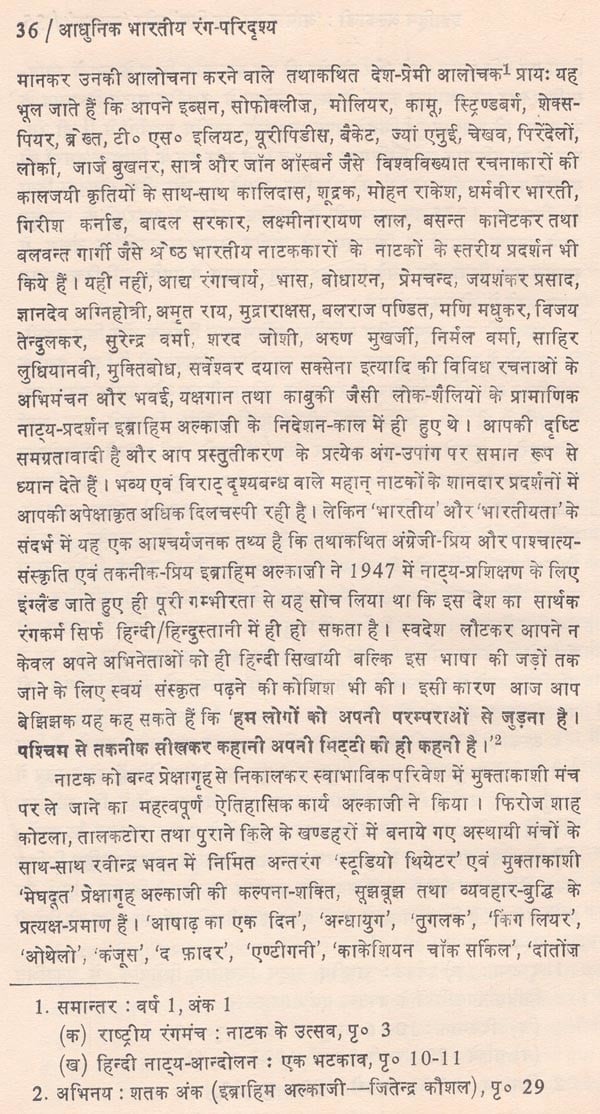 आधुनिक भारतीय रंग- परिदृश्य: Modern Indian Colors - Landscapes - Retail Maharaj