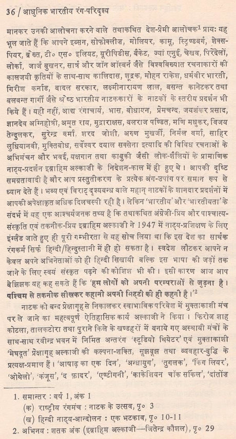 आधुनिक भारतीय रंग- परिदृश्य: Modern Indian Colors - Landscapes - Retail Maharaj