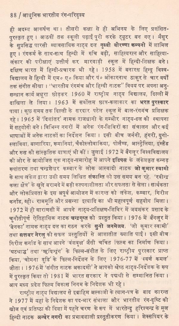 आधुनिक भारतीय रंग- परिदृश्य: Modern Indian Colors - Landscapes - Retail Maharaj