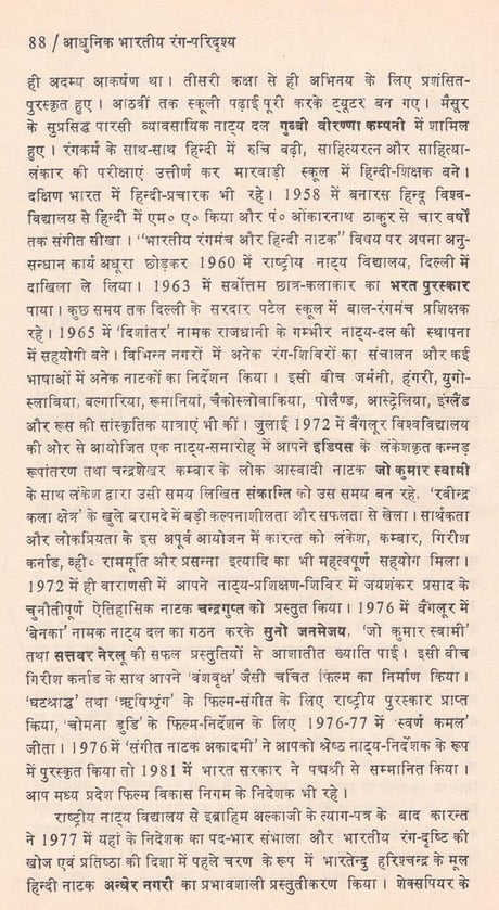 आधुनिक भारतीय रंग- परिदृश्य: Modern Indian Colors - Landscapes - Retail Maharaj