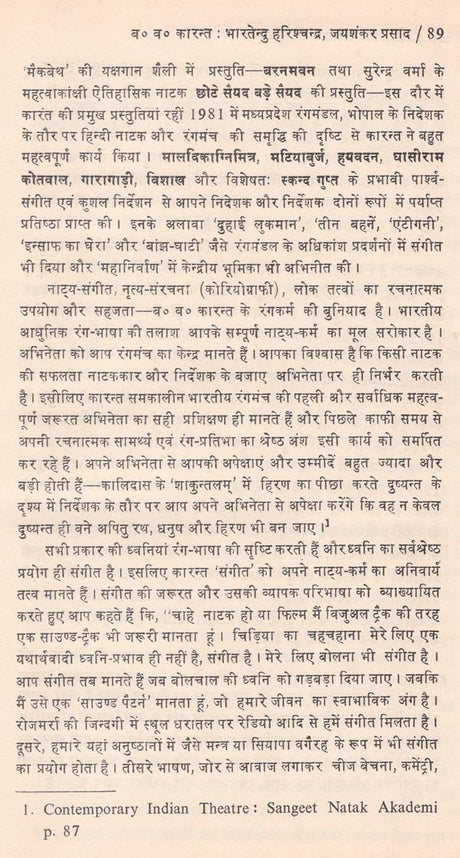 आधुनिक भारतीय रंग- परिदृश्य: Modern Indian Colors - Landscapes - Retail Maharaj