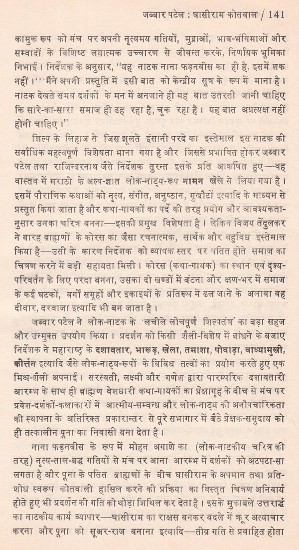 आधुनिक भारतीय रंग- परिदृश्य: Modern Indian Colors - Landscapes - Retail Maharaj